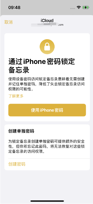 清丰苹果14维修店分享iPhone 14备忘录加密方法教程 