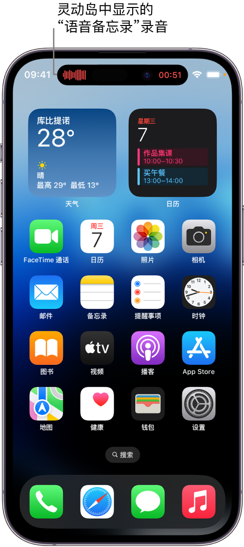 清丰苹果14维修分享在 iPhone 14 Pro 机型中查看灵动岛活动和进行操作 