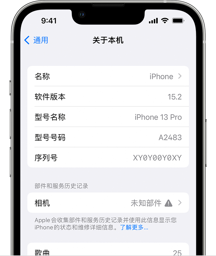 清丰苹果维修分享iPhone 出现提示相机“未知部件”是什么原因？ 