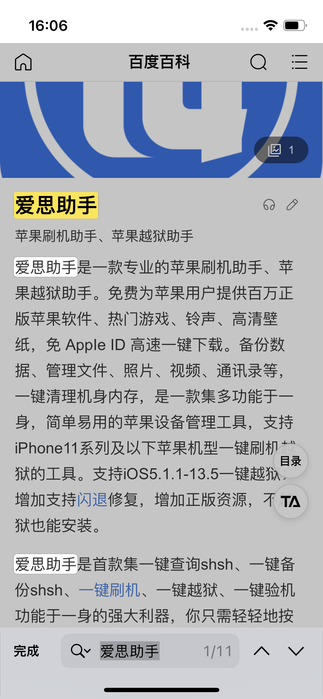 清丰苹果14维修分享iPhone 14手机如何在safari浏览器中搜索关键词 