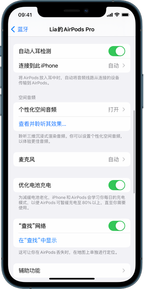 清丰苹果手机维修分享如何通过 iPhone “查找”功能定位 AirPods 