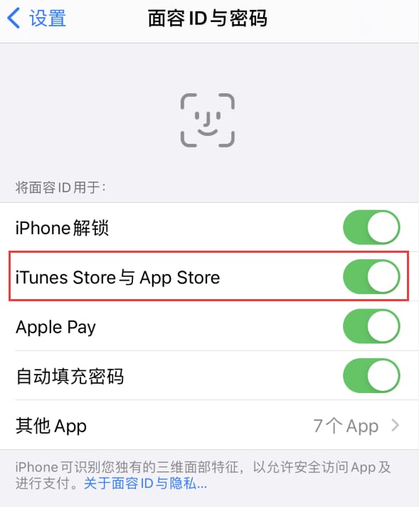 清丰苹果14维修分享苹果iPhone14免密下载APP方法教程 