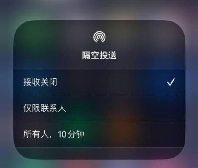 清丰苹果14维修分享iPhone 14 Pro如何开启隔空投送 