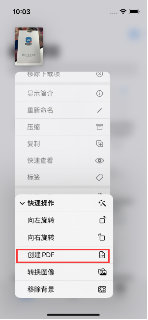 清丰苹果14维修分享iPhone14手机图片转PDF方法教程 