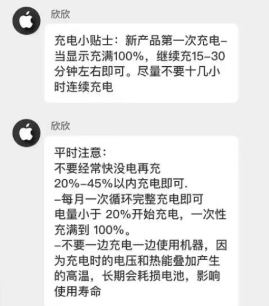 清丰苹果14维修分享iPhone14 充电小妙招 