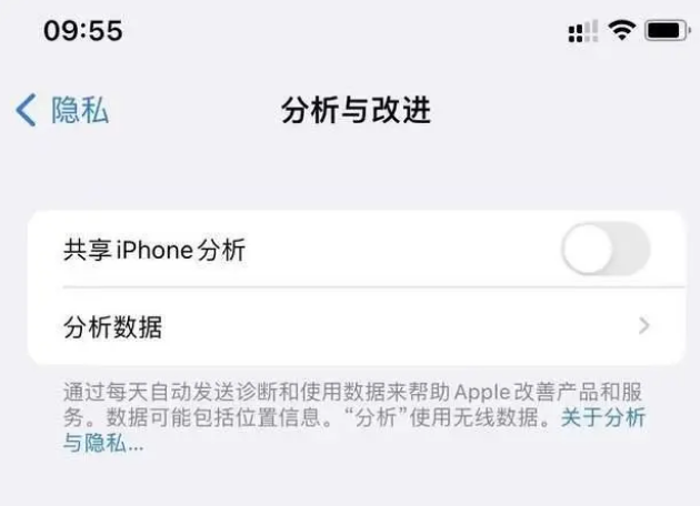 清丰苹果手机维修分享iPhone如何关闭隐私追踪 