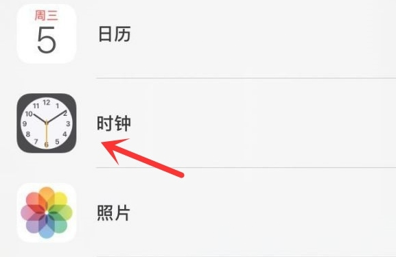 清丰苹果手机维修分享iPhone手机如何添加时钟小组件 