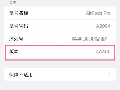 清丰苹果手机维修分享AirPods pro固件安装方法 