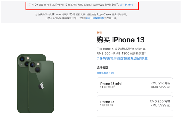 清丰苹果13维修分享现在买iPhone 13划算吗 