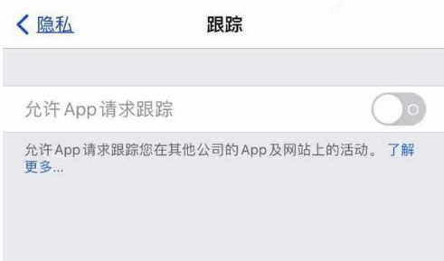 清丰苹果13维修分享使用iPhone13时如何保护自己的隐私 