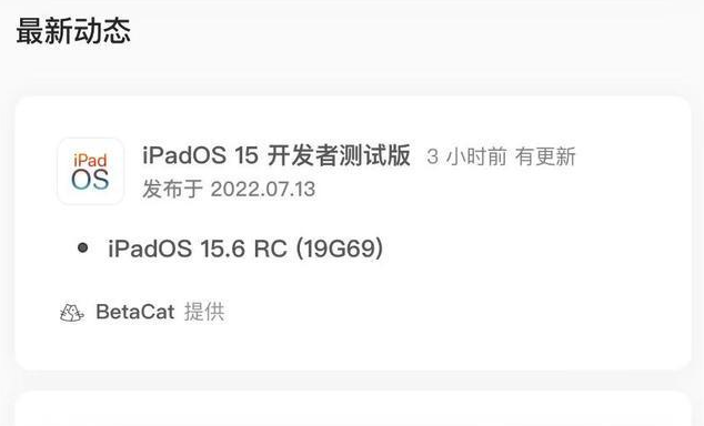 清丰苹果手机维修分享苹果iOS 15.6 RC版更新建议 