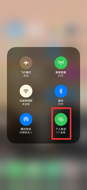 清丰苹果手机维修分享查看iPhone手机几个人连接了热点方法教程 