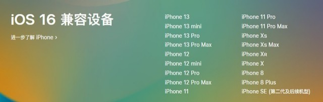 清丰苹果手机维修分享iOS 16为什么要抛弃iPhone 7 