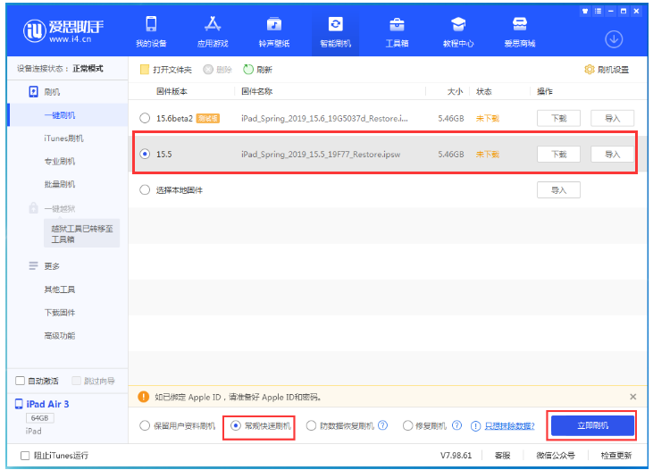 清丰苹果手机维修分享iOS 16降级iOS 15.5方法教程 