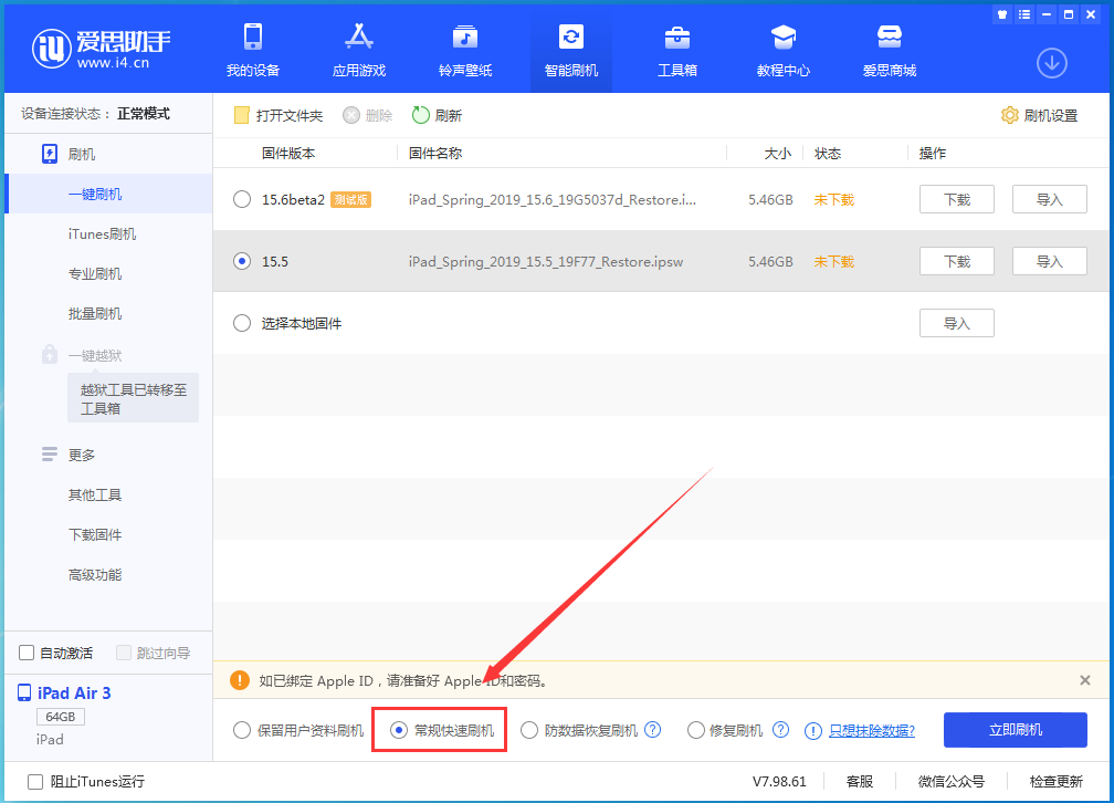 清丰苹果手机维修分享iOS 16续航怎么样 