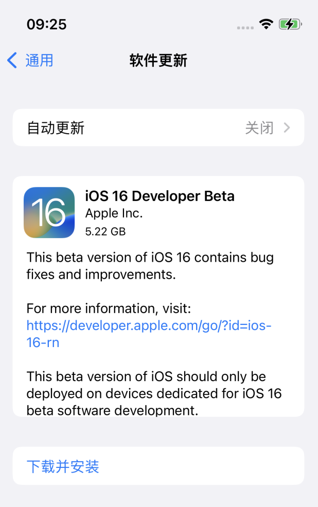 清丰苹果手机维修分享iOS 16测试版值得升级吗 