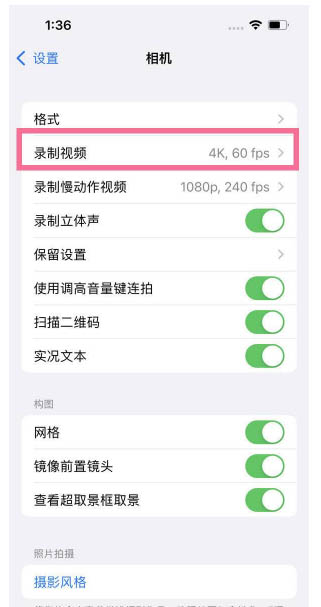 清丰苹果13维修分享iPhone13怎么打开HDR视频 