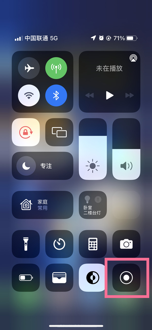 清丰苹果13维修分享iPhone 13屏幕录制方法教程 