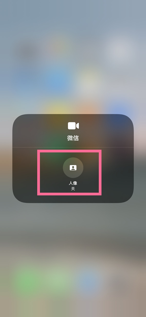 清丰苹果13维修分享iPhone 13微信视频有美颜吗 