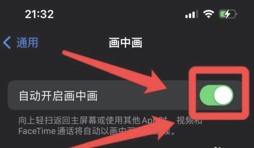 清丰苹果13维修分享iPhone 13分屏方法 