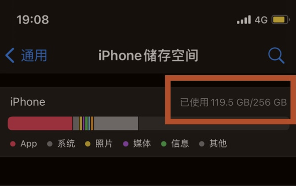 清丰苹果13维修分享iPhone13如何查看剩余内存 