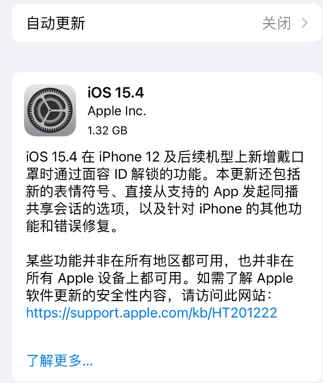 清丰苹果手机维修分享哪些机型不建议升级iOS 15.4 