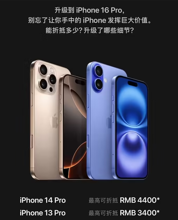 清丰苹果16维修分享苹果喊话用户入手iPhone 16 Pro 机型 