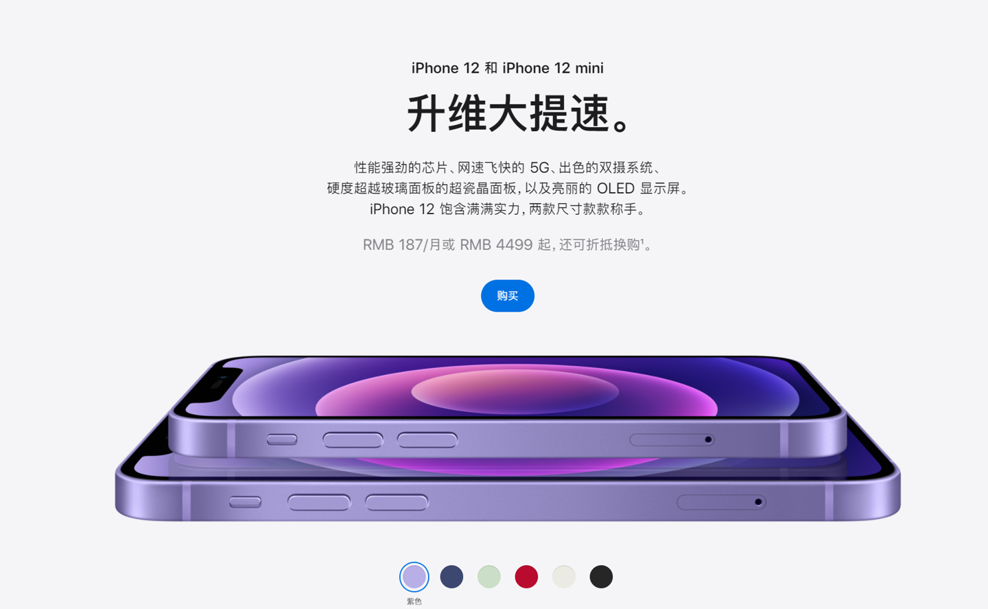 清丰苹果手机维修分享 iPhone 12 系列价格降了多少 