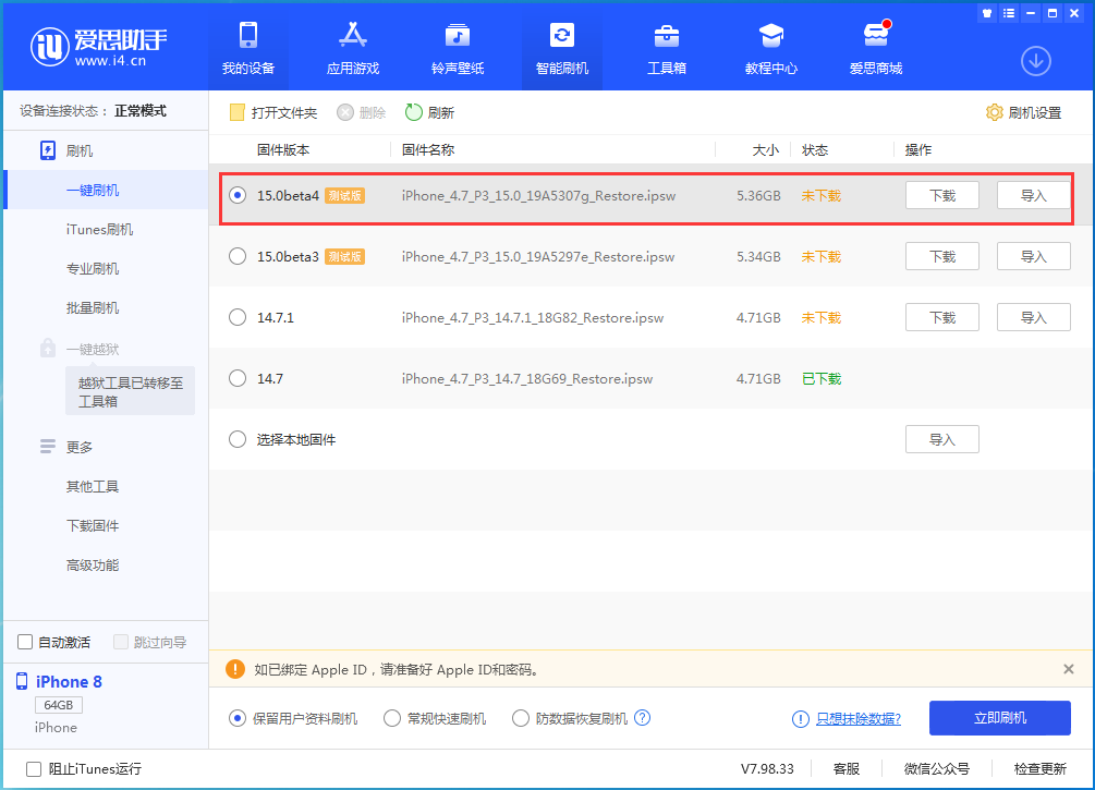 清丰苹果手机维修分享iOS15 Beta4更新内容汇总 