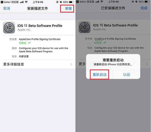 清丰苹果手机维修分享iOS15 beta2修订版更新了什么内容 