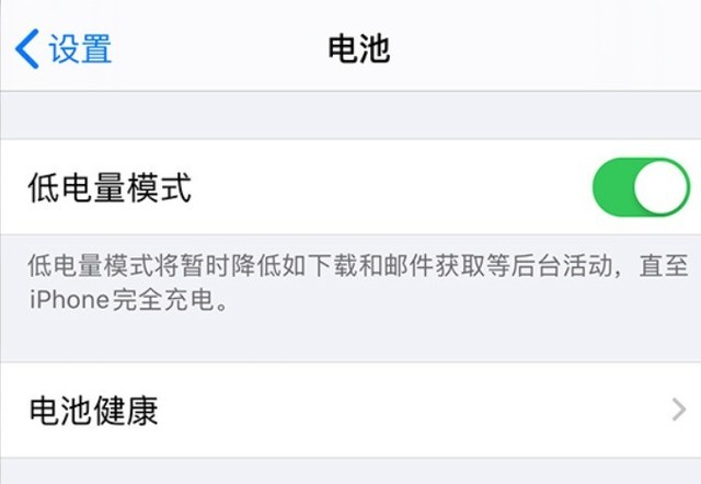 清丰苹果手机维修分享苹果 iPhone 12 的省电小技巧 