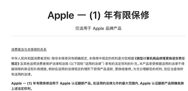 清丰苹果手机维修分享苹果官翻机值得选购吗 