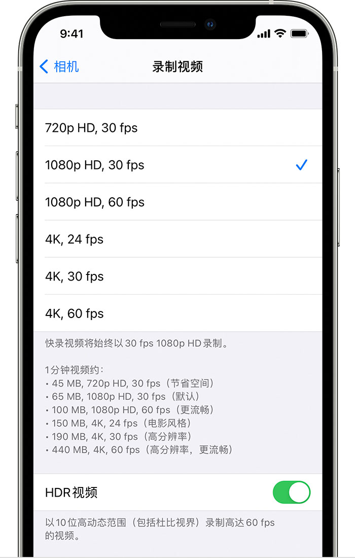 清丰苹果手机维修分享如何在 iPhone 上播放和录制 HDR 视频 