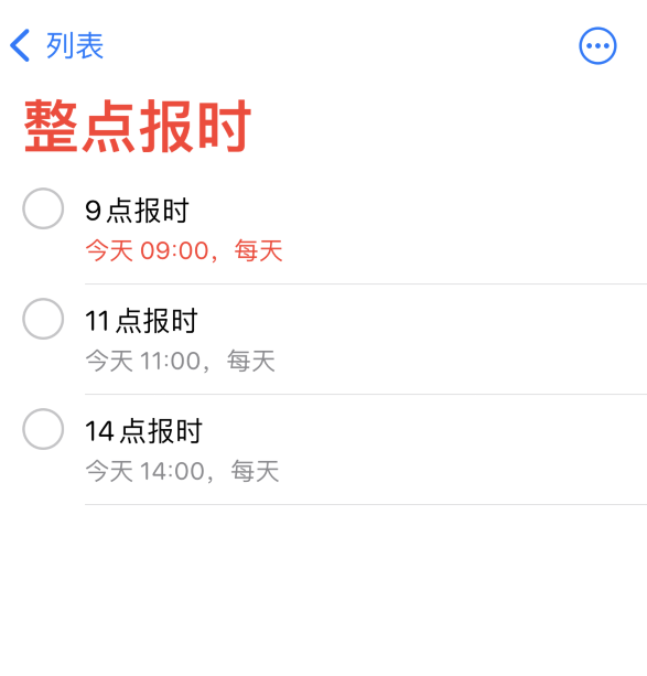 清丰苹果手机维修分享如何在 iPhone 上设置整点报时提醒 