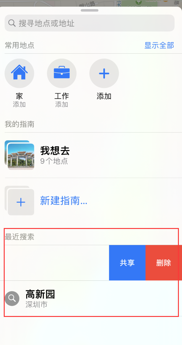 清丰苹果手机维修分享保护个人隐私 
