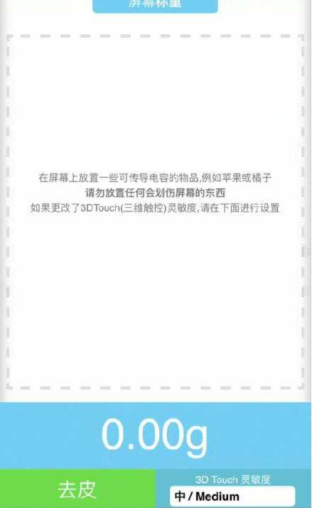 清丰苹果手机维修分享iPhone手机称重的步骤 
