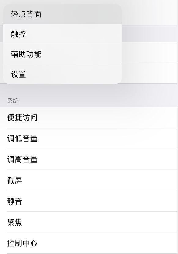 清丰苹果手机维修分享iOS 14 值得了解的 6 个细节设置 