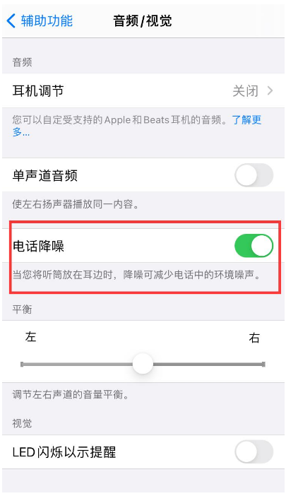 清丰苹果手机维修分享iPhone12 扬声器有杂音怎么办 