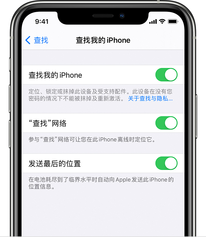 清丰苹果手机维修分享如何在 iPhone 上开启的「查找」功能 