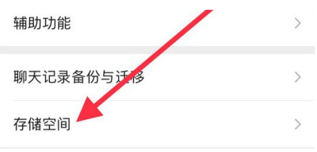 清丰苹果手机维修分享iPhone12清微信缓存方法 