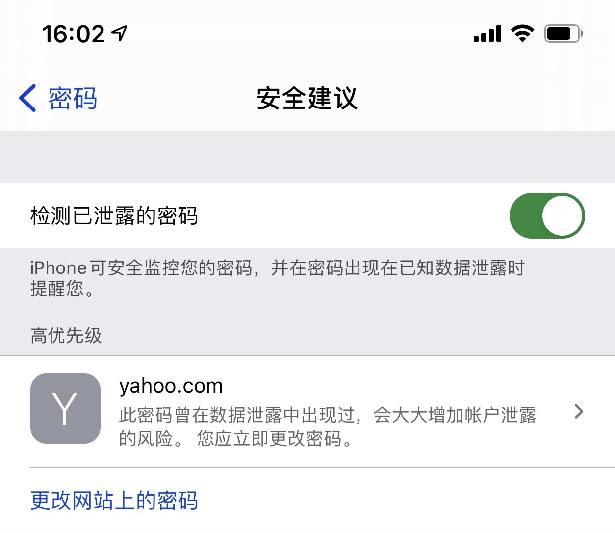 清丰苹果手机维修分享iCloud 钥匙串有什么用 