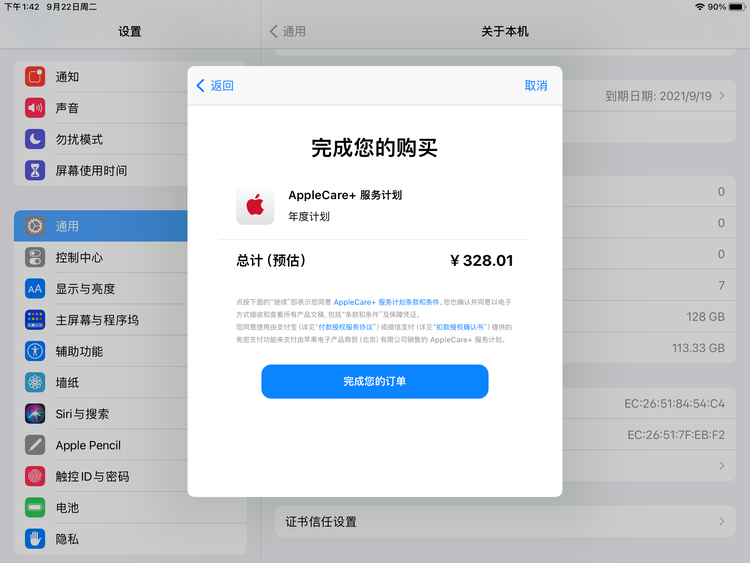 清丰苹果手机维修分享AppleCare+ 有哪些升级服务内容 