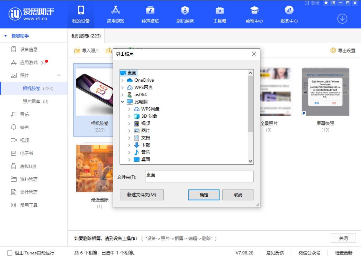 清丰苹果手机维修分享如何将 iPhone 12 中的照片快速备份到电脑中 