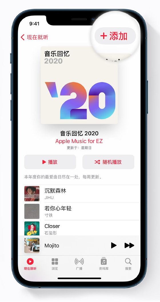 清丰苹果手机维修分享如何在 Apple Music 中查看过去一年听的歌 