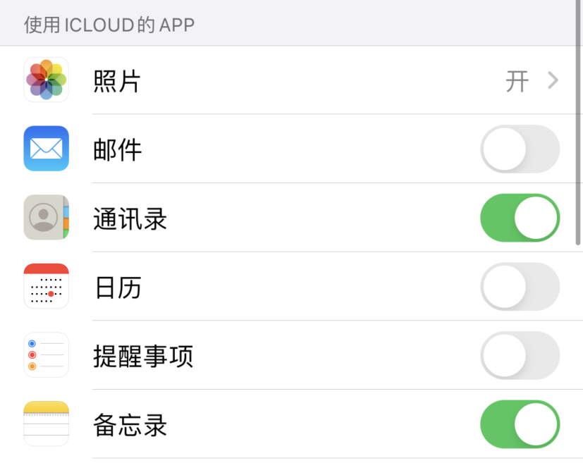 清丰苹果手机维修分享如何在 iPhone 12 上使用 iCloud 备份或同步数据 