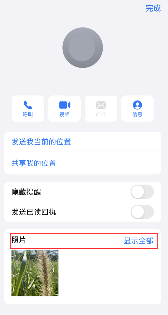 清丰苹果手机维修分享如何快速查找 iMessage 信息中的图片等附件 