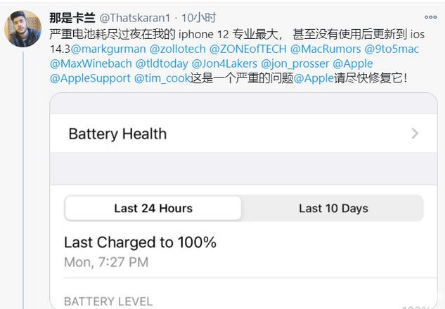 清丰苹果手机维修分享为什么说iOS14.3正式版不值得升级 