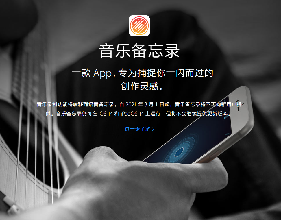 清丰苹果手机维修分享苹果官方“音乐备忘录”应用即将下架，如何转移录音 