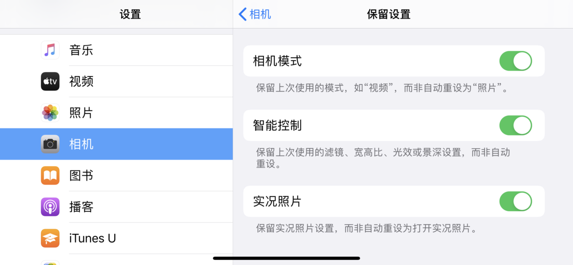 清丰苹果手机维修分享如何巧妙利用 iPhone 原生相机里的设置拍摄好看的照片 