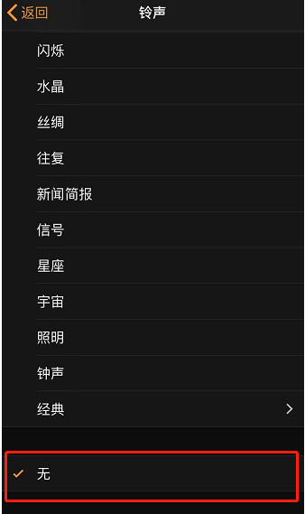 清丰苹果手机维修分享iPhone 12闹钟如何设置为只震动 